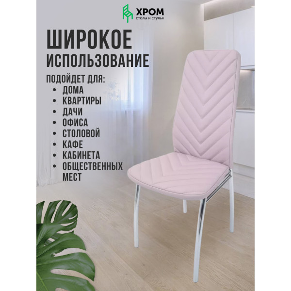 Стул для кухни, кафе и ресторанов Стул для кухни, кафе и ресторанов