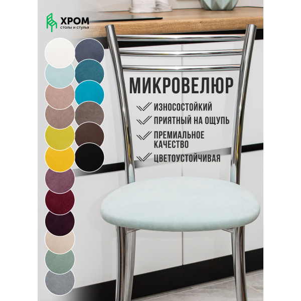 Стул для кухни, ресторана и кафе. Стул для кухни, ресторана и кафе.